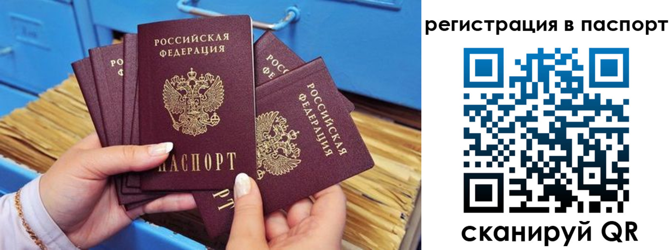 временная регистрация купить в Ярцево