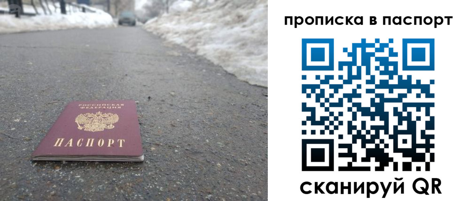 пропишу в квартире в Ярцево
