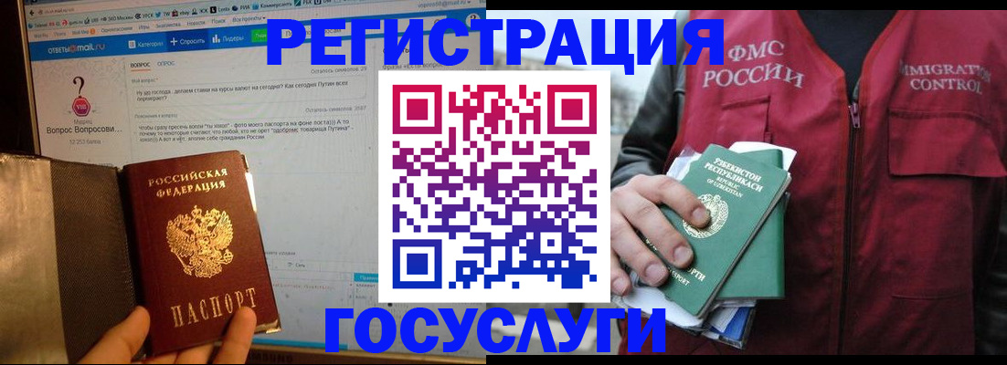 прописка законно в Ярцево