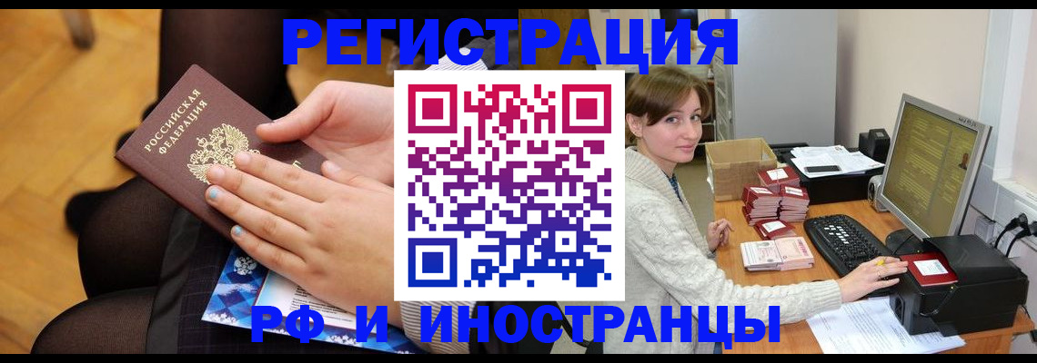 прописка паспорт в Ярцево