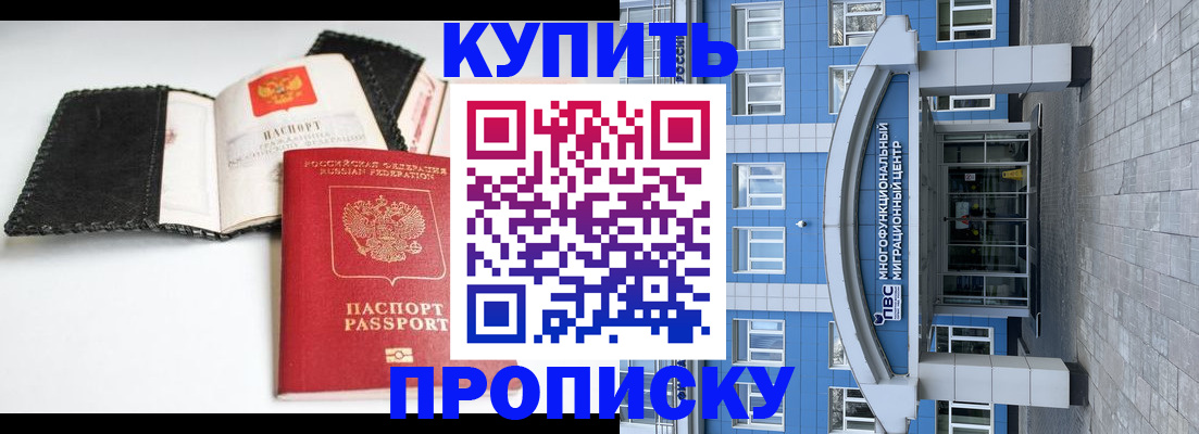 прописка гарантия в Ярцево
