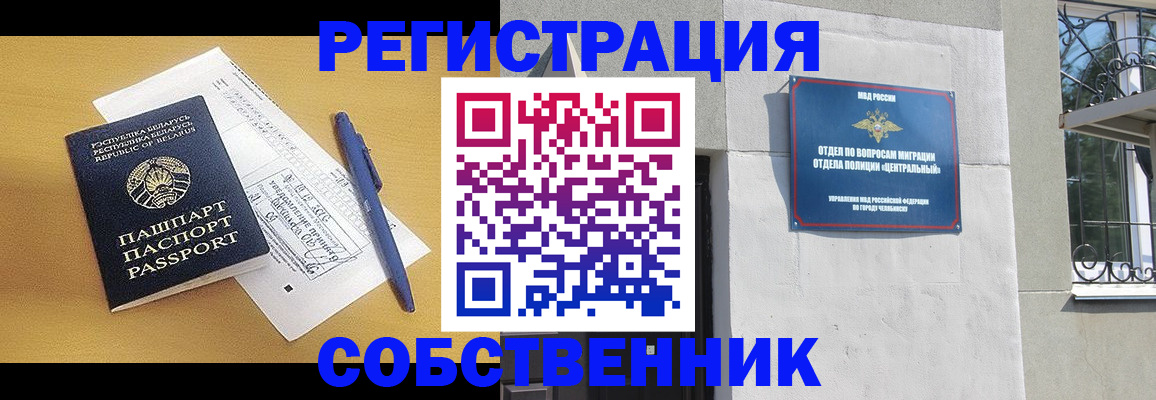 прописка для кредита в Ярцево