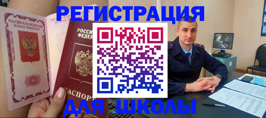 прописка в Ярцево