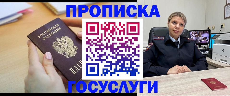 временная регистрация в Ярцево