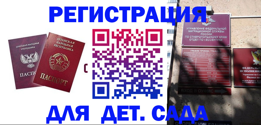 временная регистрация для всех в Ярцево