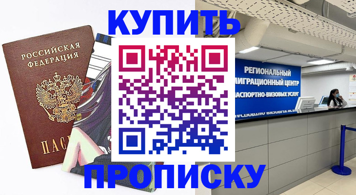 временная регистрация 2025 в Ярцево