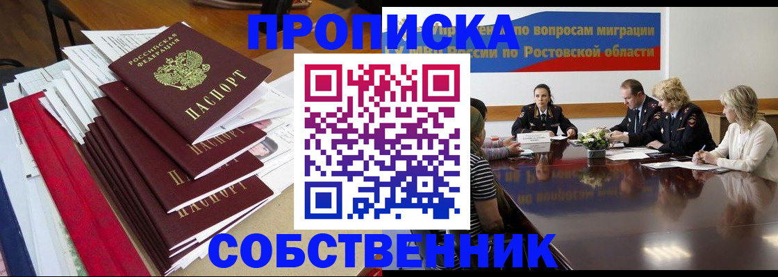 прописка паспорт в Ярцево