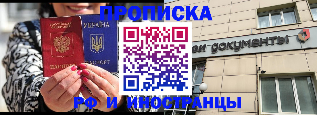 прописка для военкомата в Ярцево