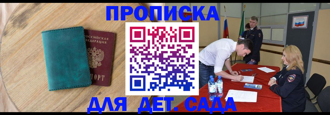 прописка в квартире в Ярцево