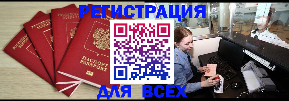 временная регистрация гарантия в Ярцево