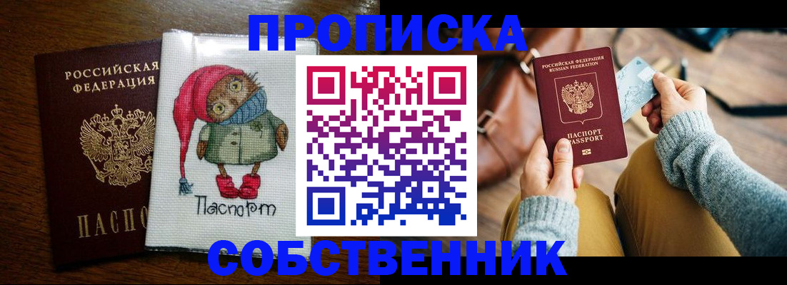 прописка для кредита в Ярцево