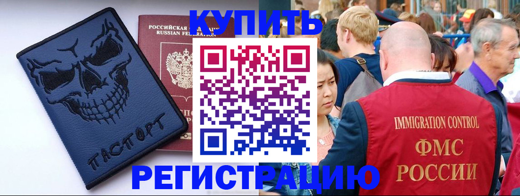 временная регистрация гарантия в Ярцево