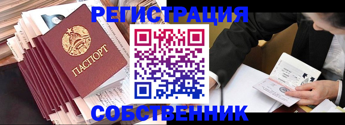 временная регистрация в Ярцево