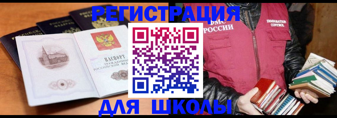 временная регистрация купить в Ярцево